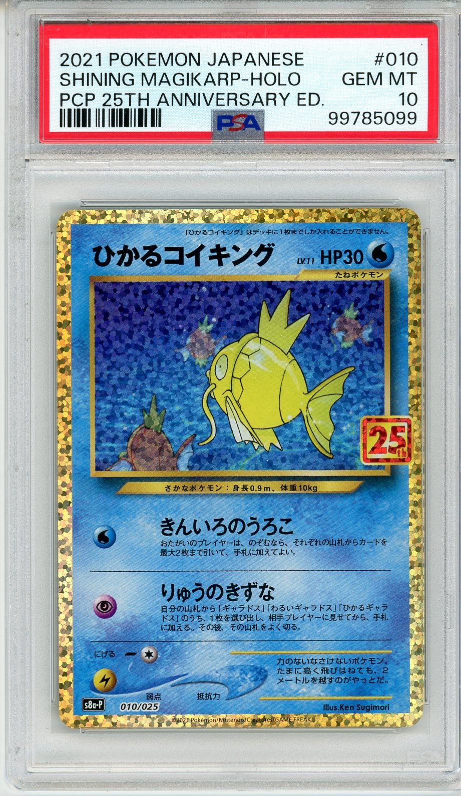 PSA 10 Shining Magikarp No.129 - Awakening Legends
