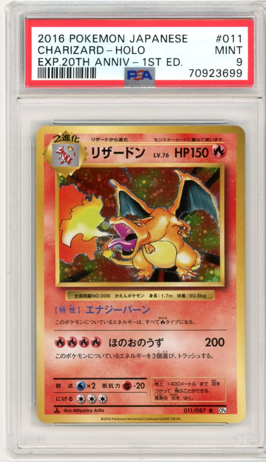PSA 9 Charizard 011/087 - Expansion Pack 20th Anniversary