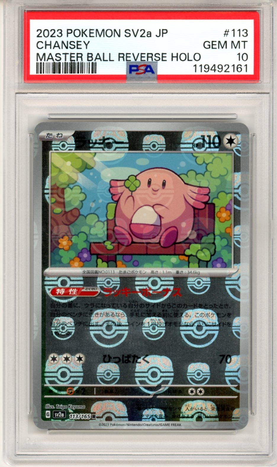 PSA 10 Chansey 113/165 - Pokémon Card 151