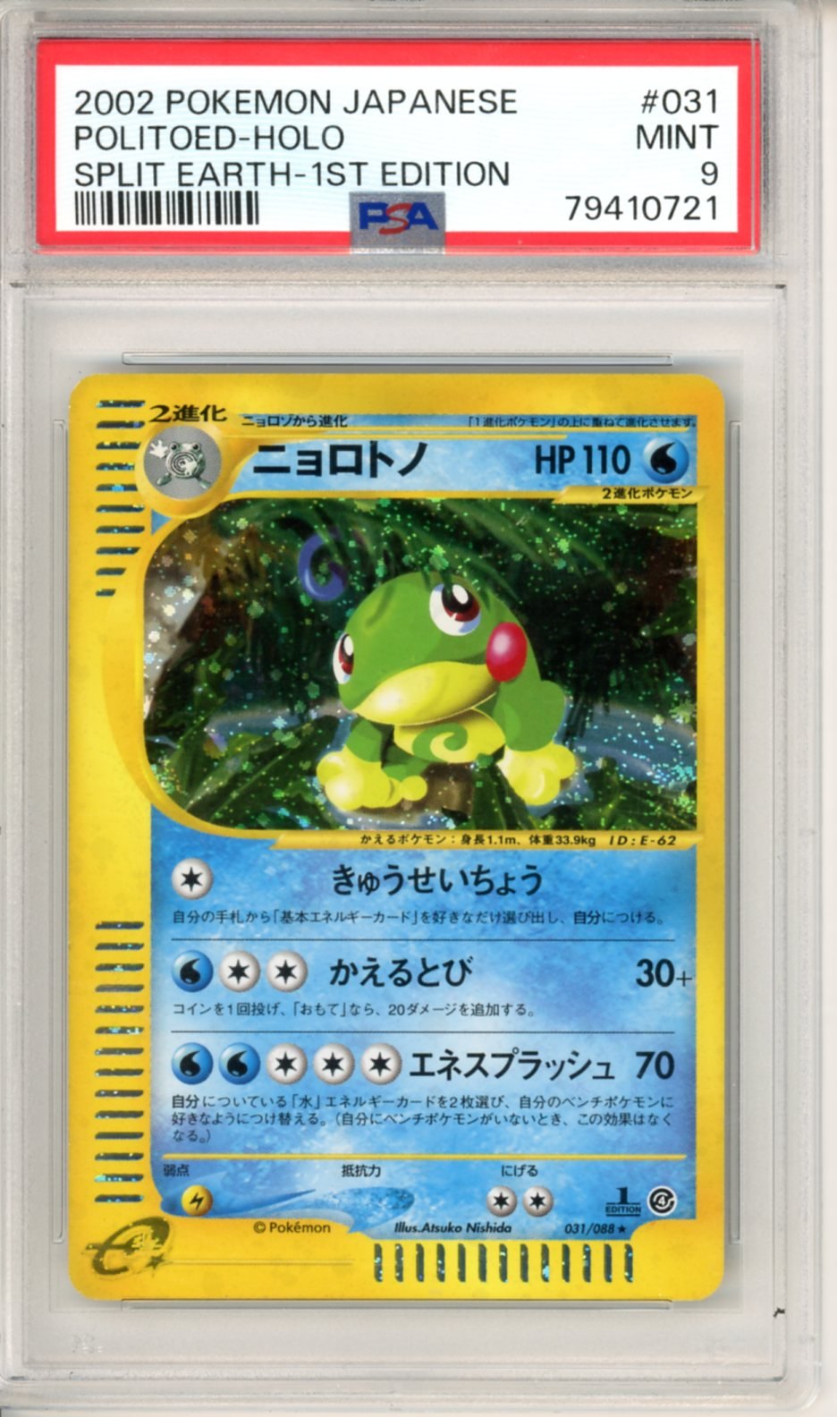 PSA 9 Politoed 031/088 - Split Earth