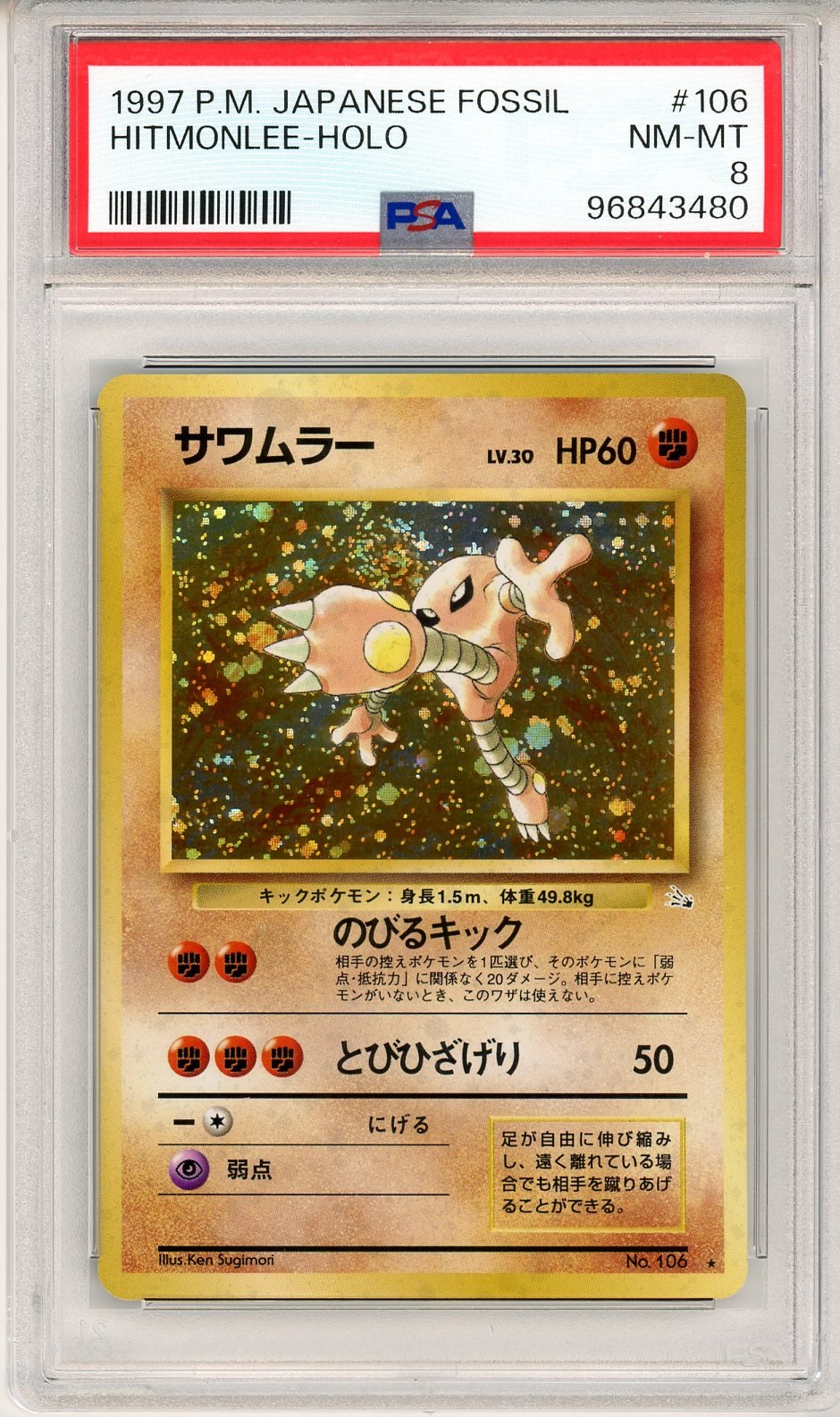 PSA 8 Hitmonlee No.106 - Mystery of the Fossils