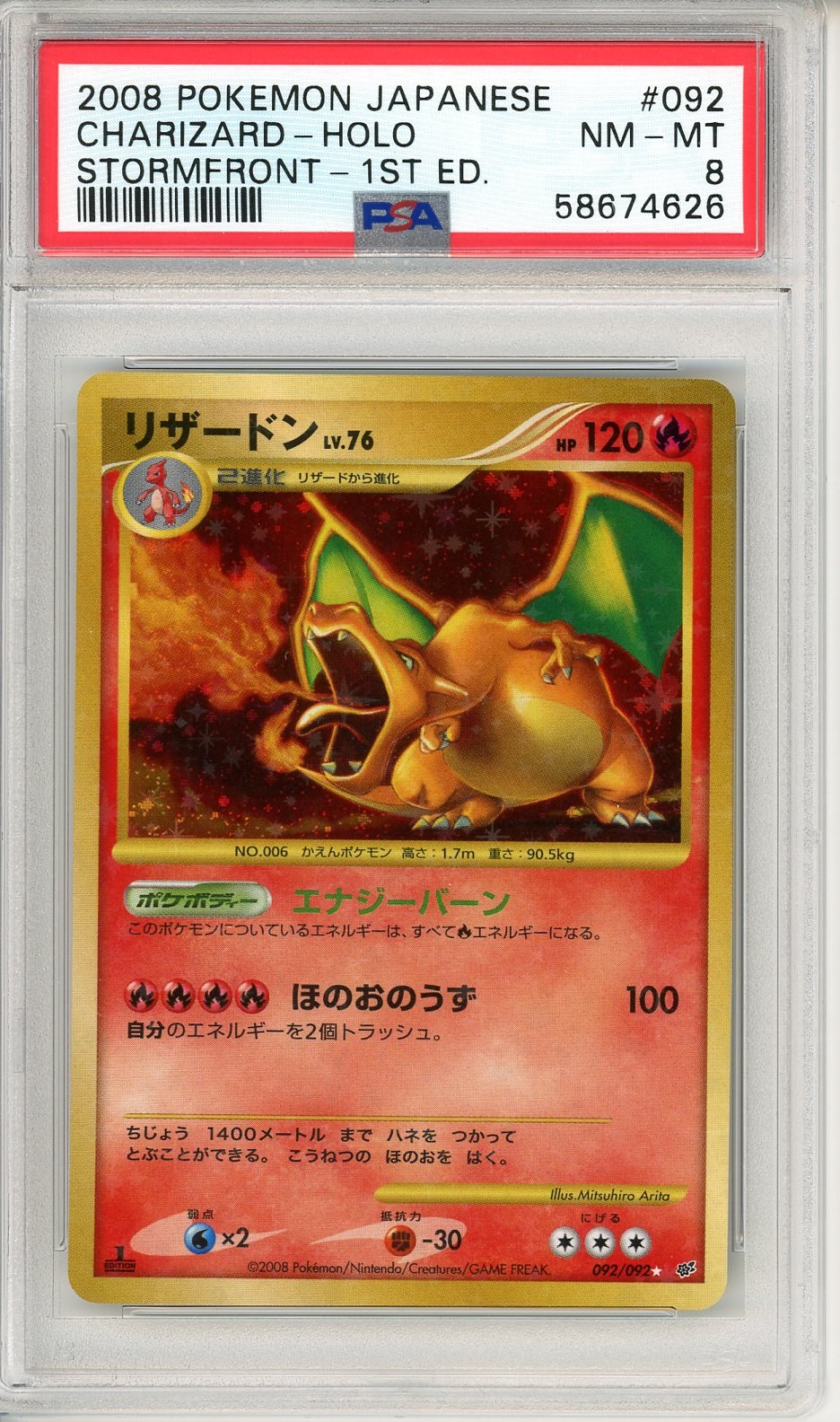 PSA 8 Charizard 092/092 - Intense Fight in the Destroyed Sky