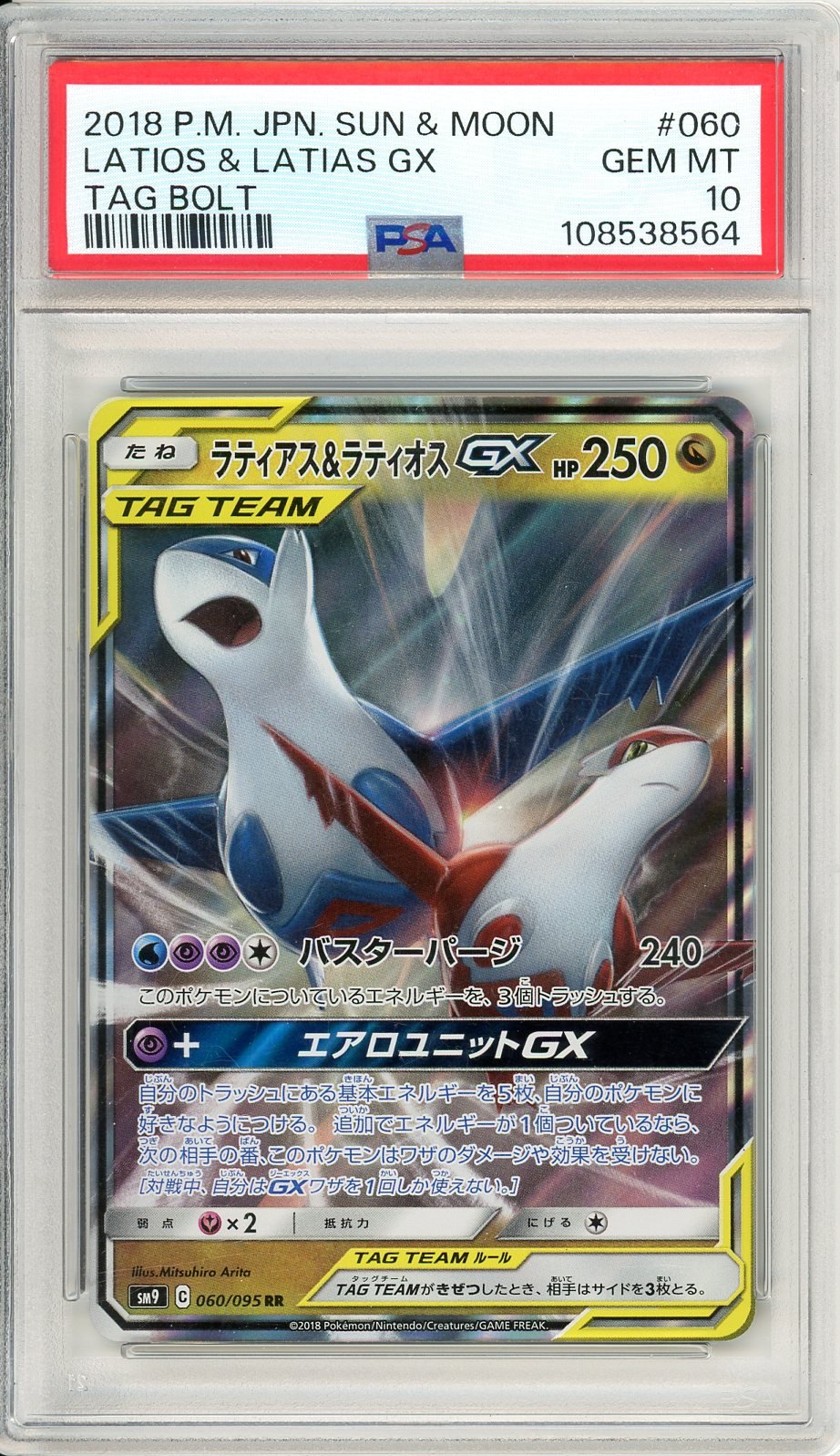 PSA 10 Latias & Latios-GX 060/095 - Tag Bolt