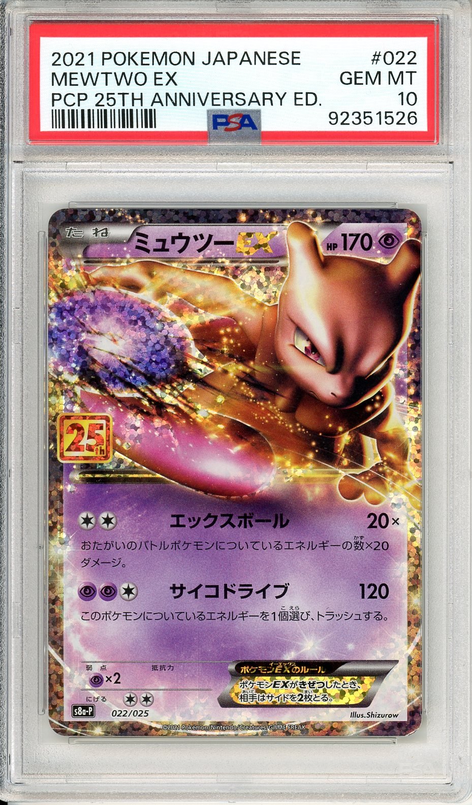PSA 10 Mewtwo-EX 022/025 - Promo Card Pack 25th Anniversary Edition