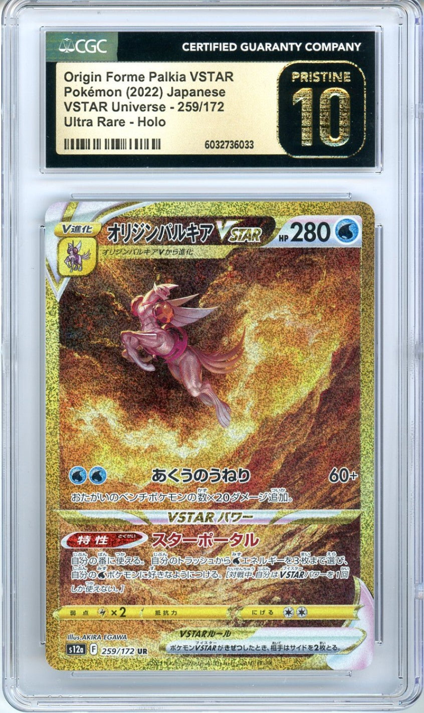 CGC 10 Origin Forme Palkia VSTAR 259/172 - VSTAR Universe