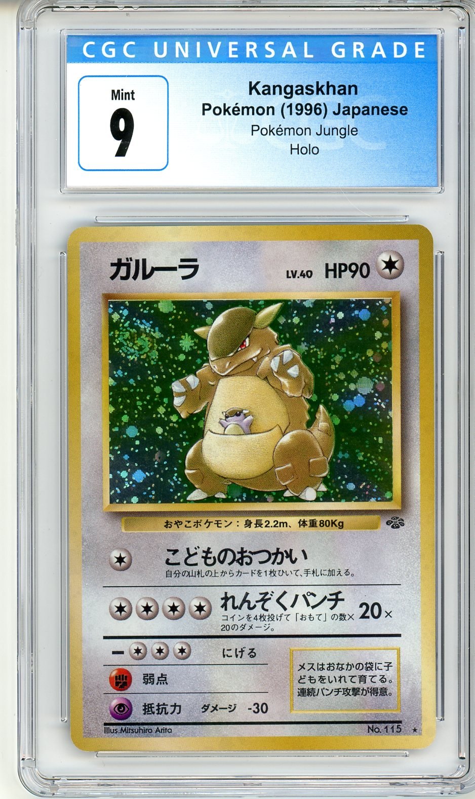CGC 9 Kangaskhan No.115 - Jungle