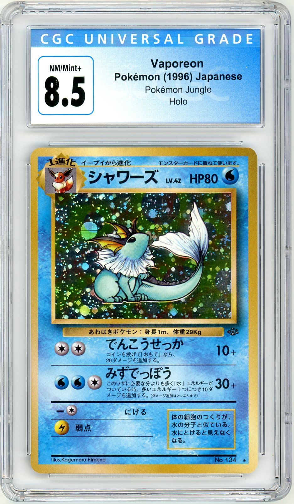 CGC 8.5 Vaporeon No.134 - Jungle