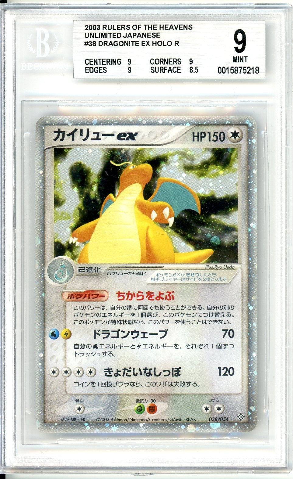 BGS 9 Dragonite ex 038/054 - Rulers of the Heavens