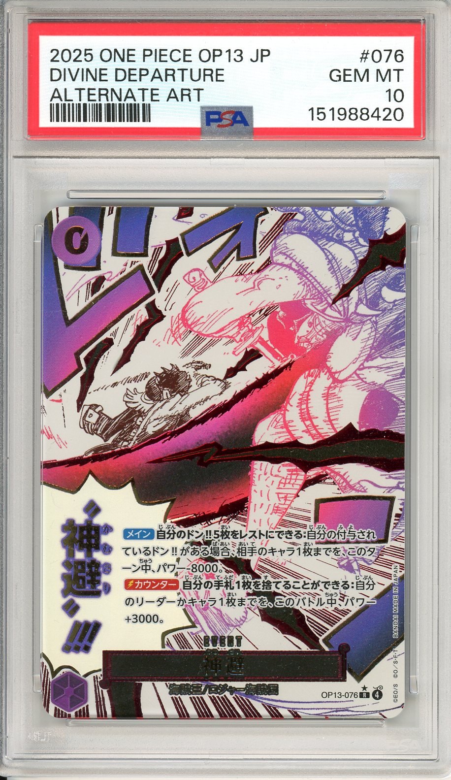 PSA 10 Divine Departure 076 - Carrying on His Will