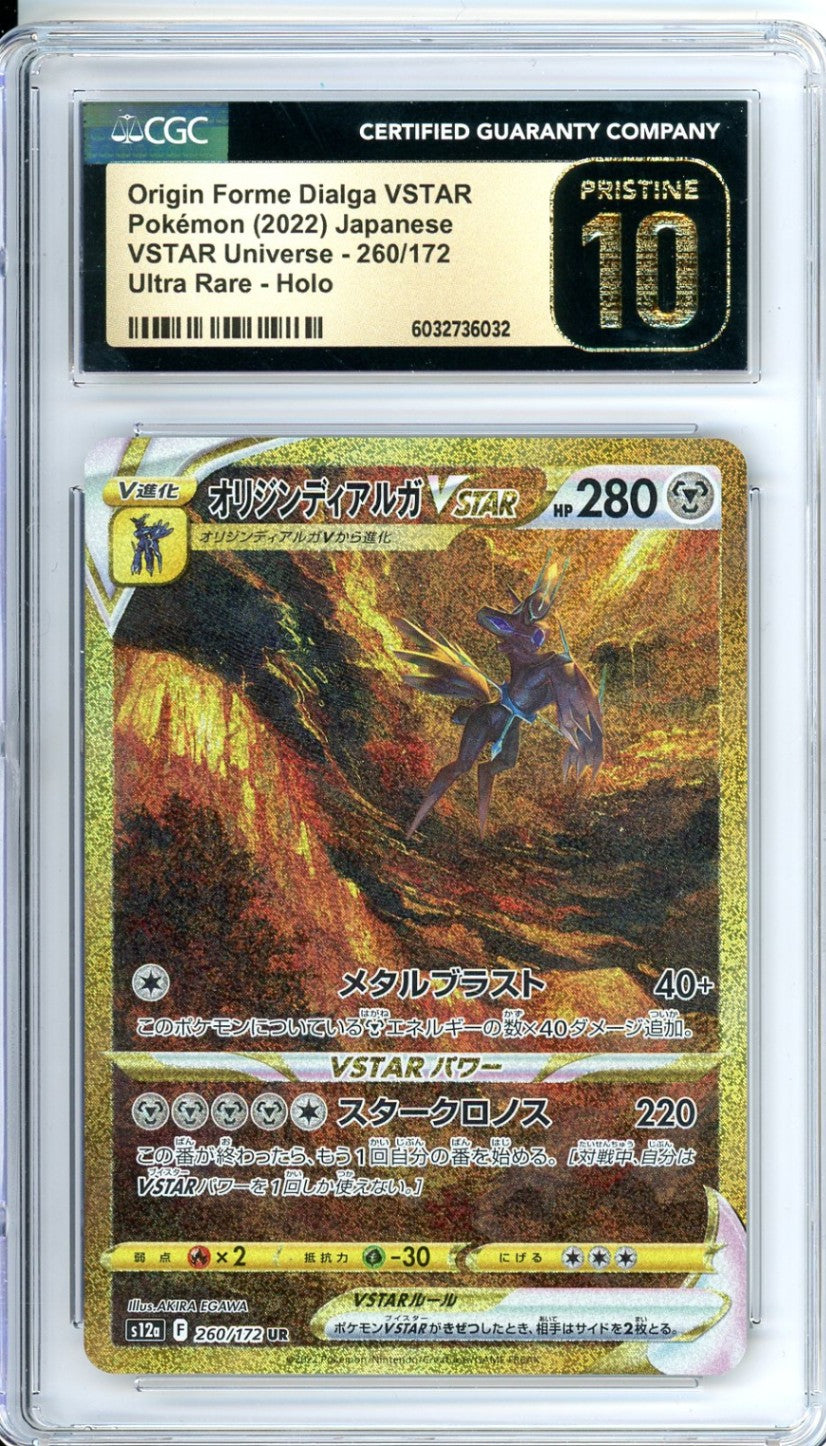 CGC 10 Origin Forme Dialga VSTAR 260/172 - VSTAR Universe