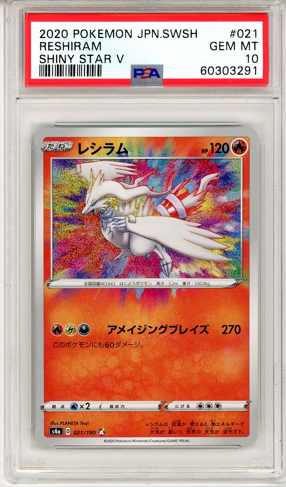 PSA 10 Reshiram 021/190 - Shiny Star V