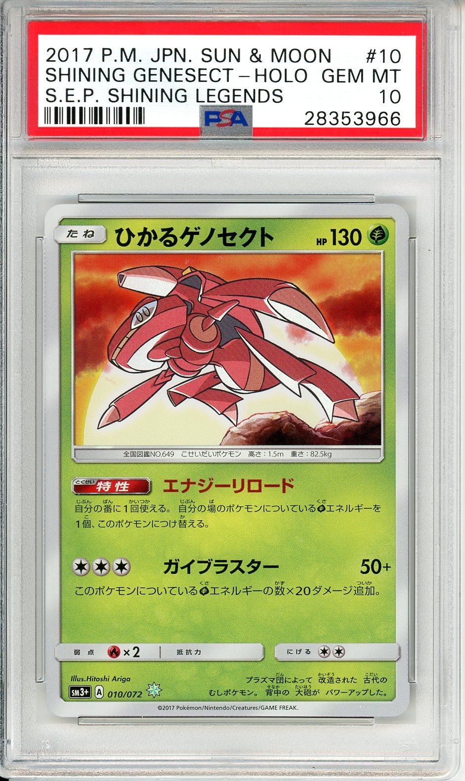 PSA 10 Shining Genesect 010/072 - Shining Legends