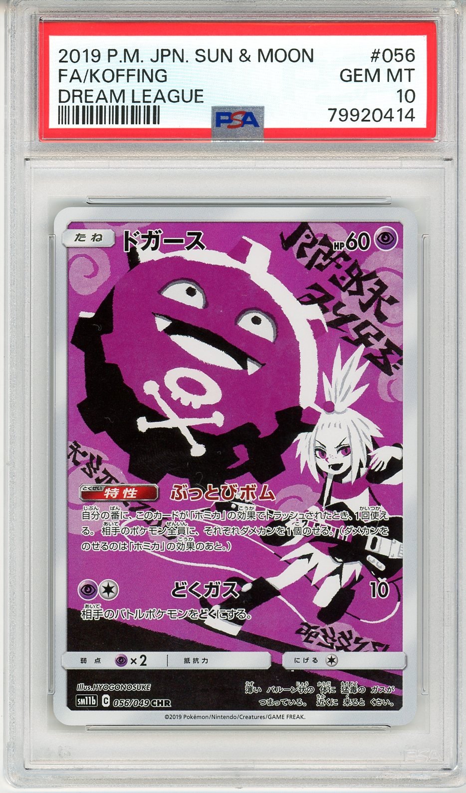 PSA 10 Koffing 056/049 - Dream League