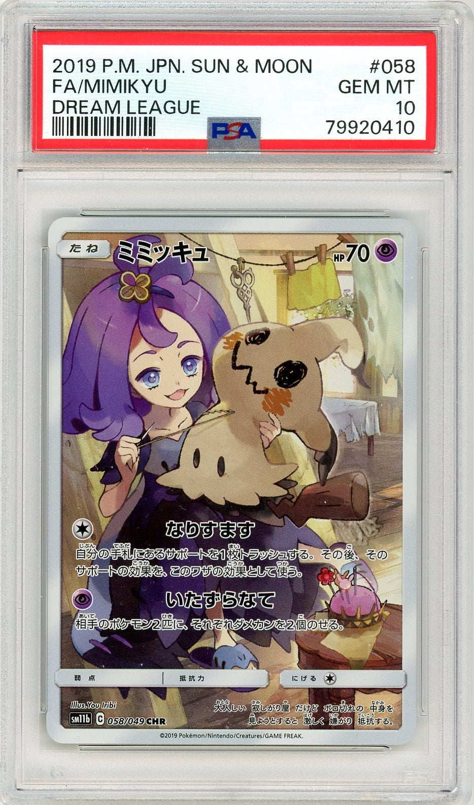 PSA 10 Mimikyu 058/049 - Dream League