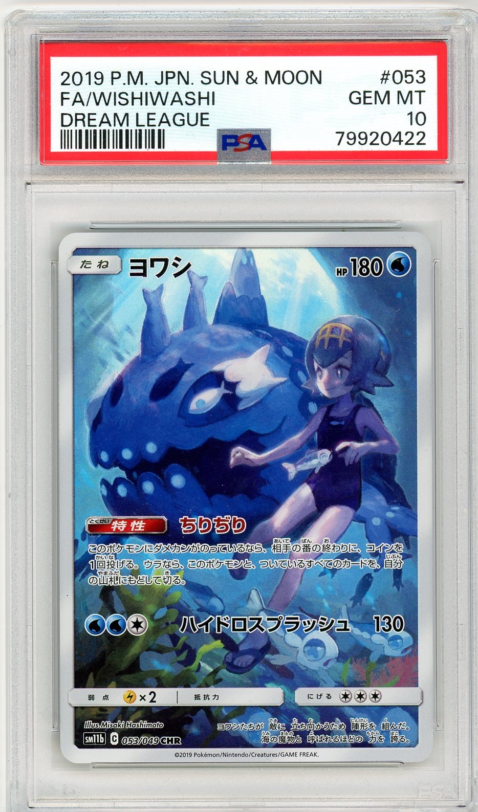 PSA 10 Wishiwashi 053/049 - Dream League
