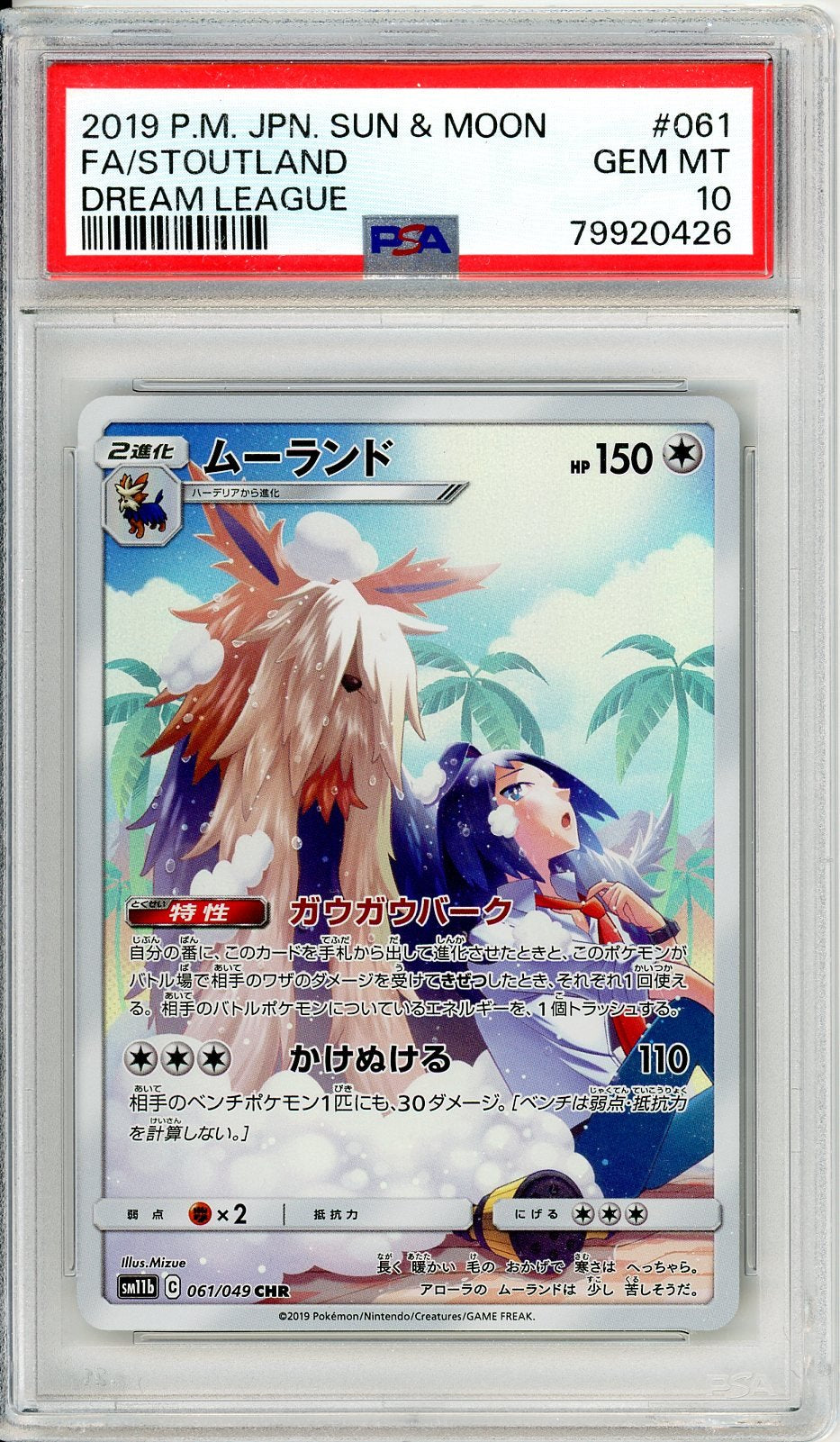 PSA 10 Stoutland 061/049 - Dream League