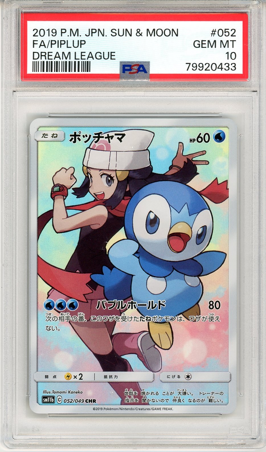PSA 10 Piplup 052/049 - Dream League