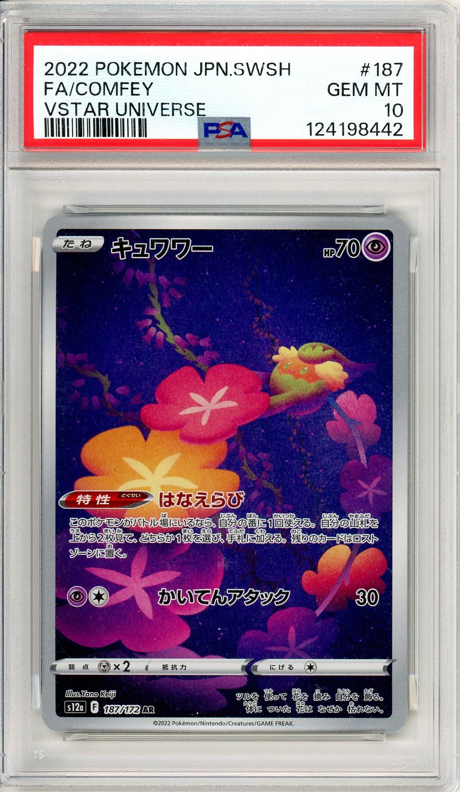 PSA 10 Comfey 187/172 - VSTAR Universe