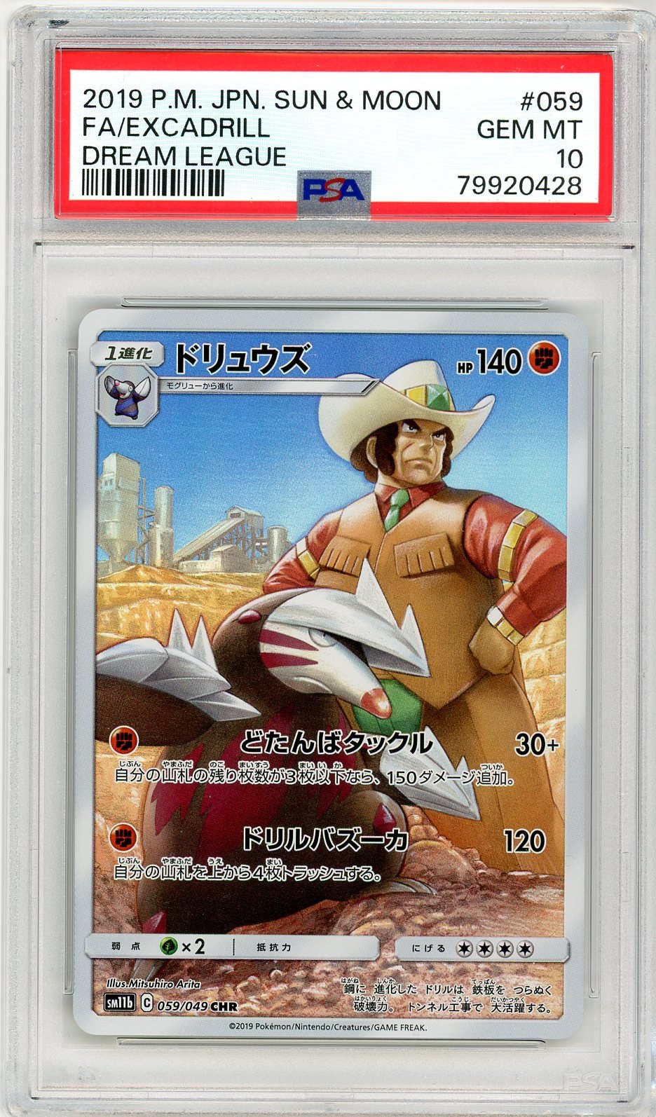 PSA 10 Excadrill 059/049 - Dream League