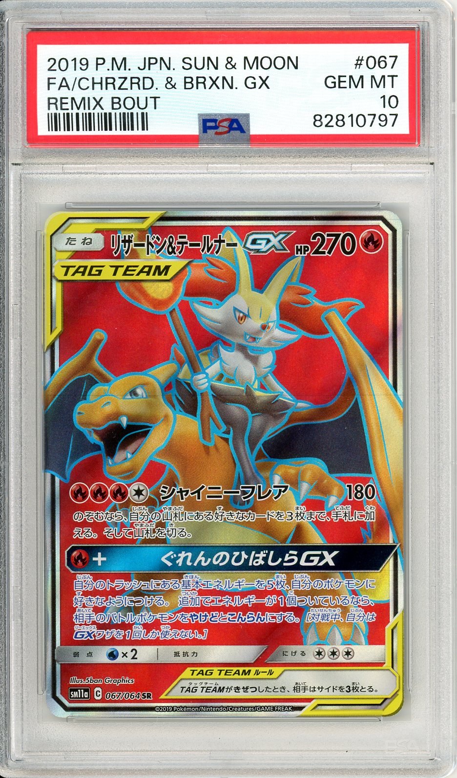 PSA 10 Charizard & Braixen-GX 067/064 - Remix Bout