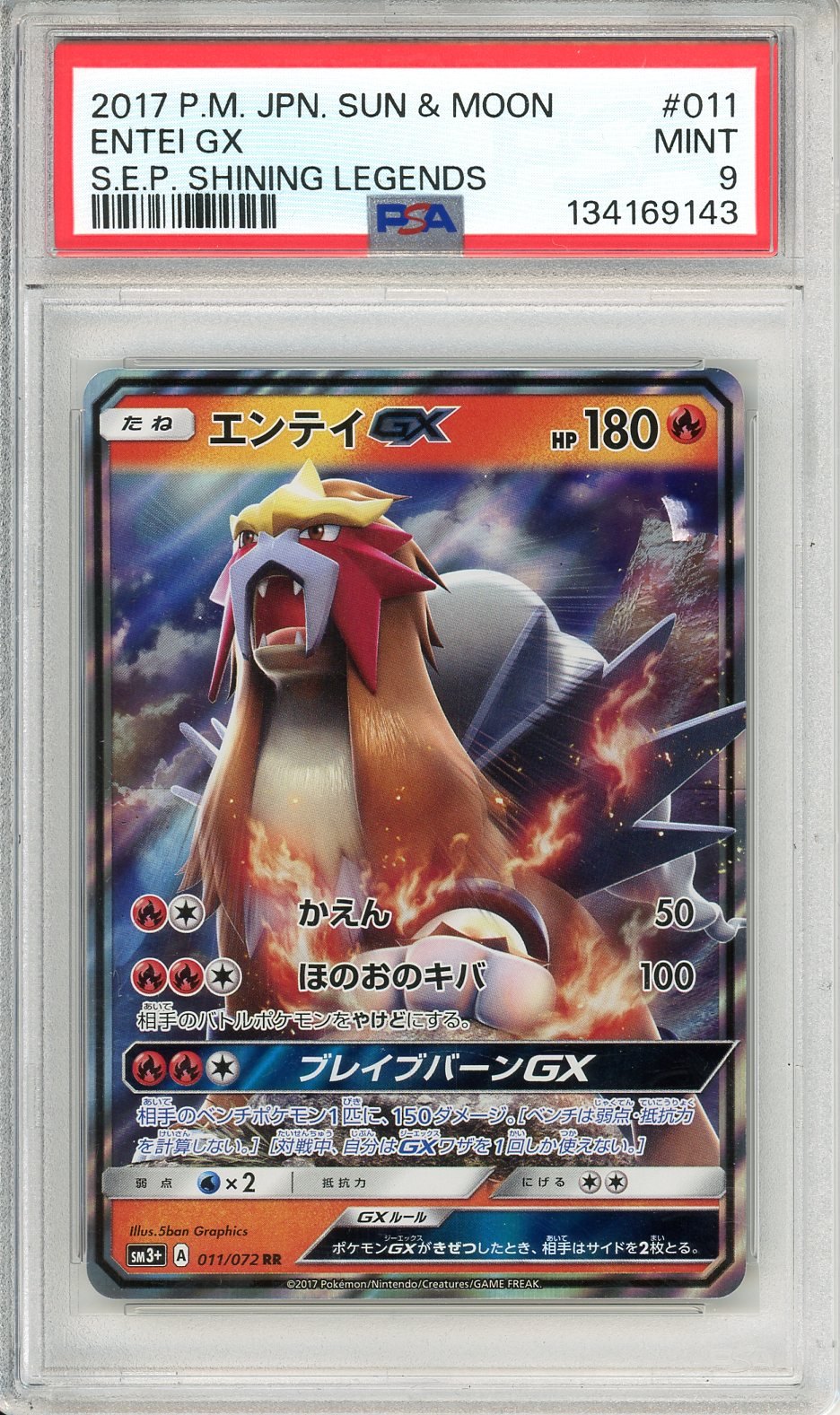 PSA 9 Entei-GX 011/072 - Shining Legends