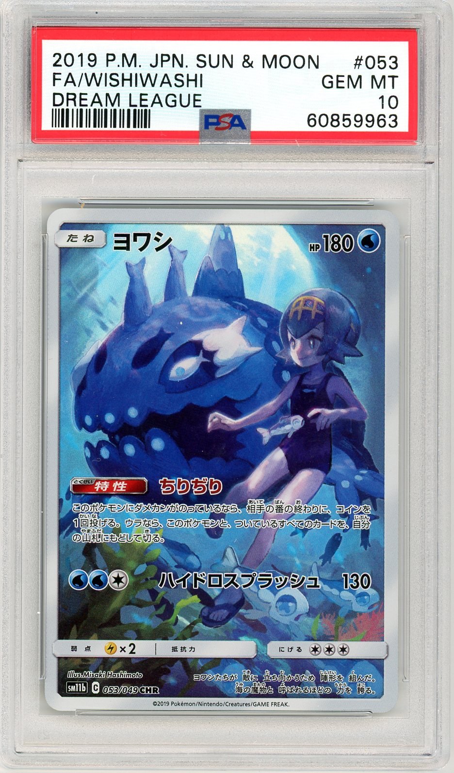 PSA 10 Wishiwashi 053/049 - Dream League