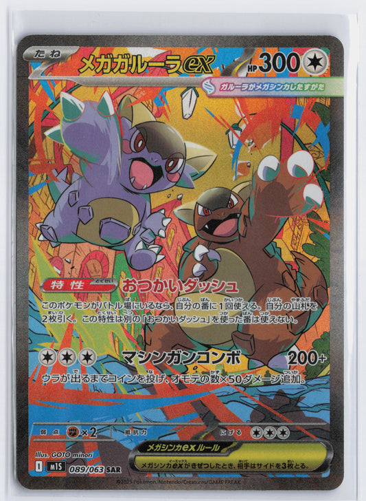 Mega Kangaskhan - #089/093 - Pokémon Mega Evolution - Mega Symphonia