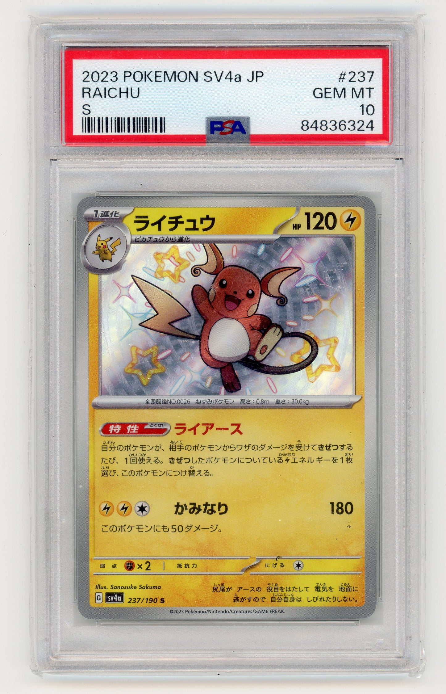 Raichu - #237 PSA 10 - Pokémon Scarlet & Violet: Shiny Treasure ex