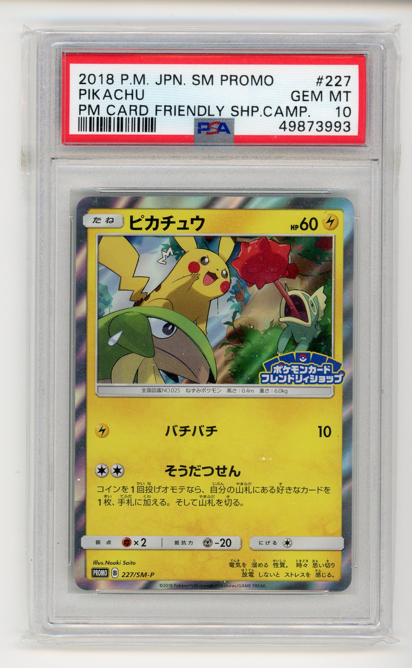 Pikachu - #SMP227 PSA 10 - Pokémon Sun & Moon: Promo