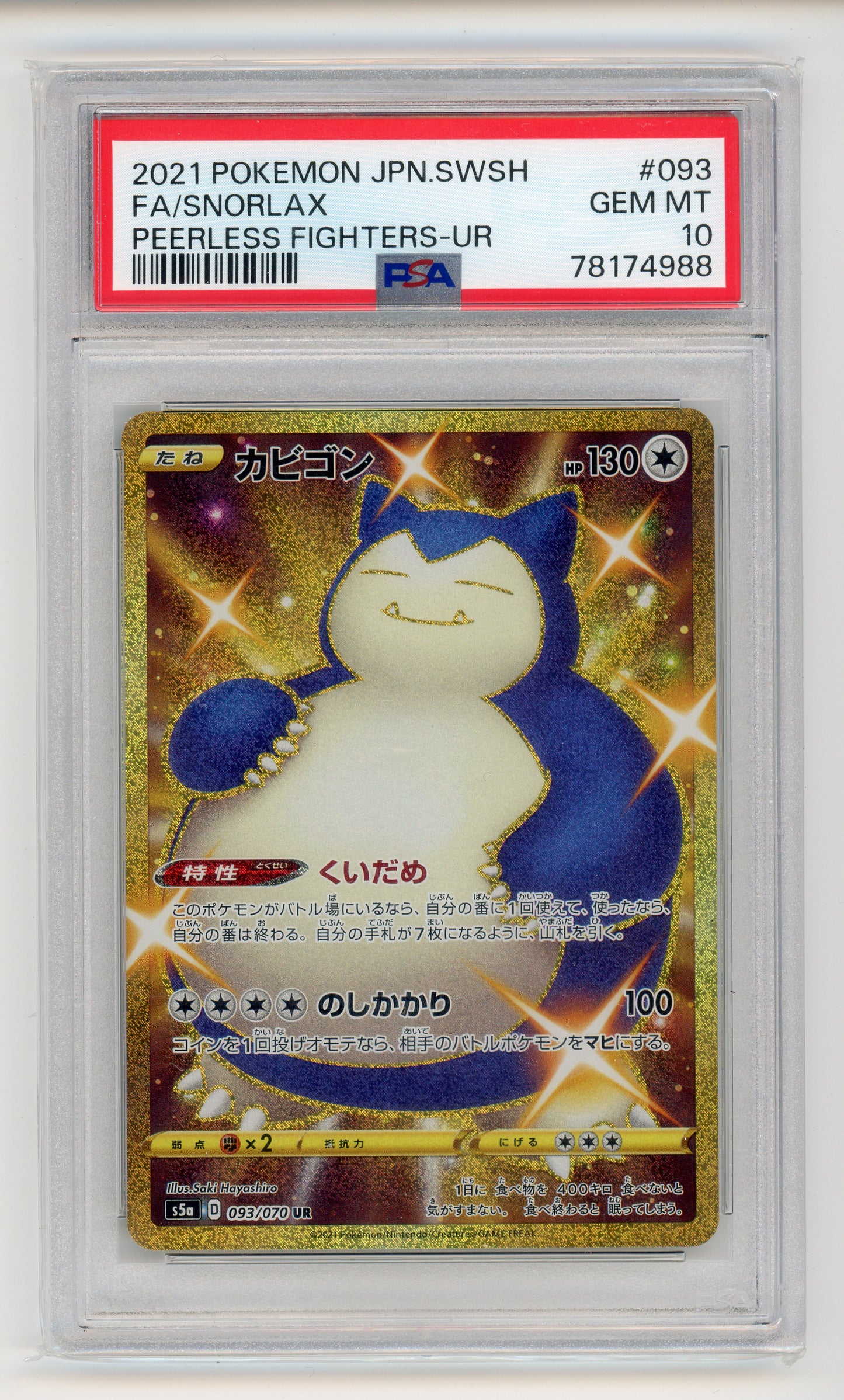 Snorlax - #093 PSA 10 - Pokémon Sword & Shield: Peerless Fighters
