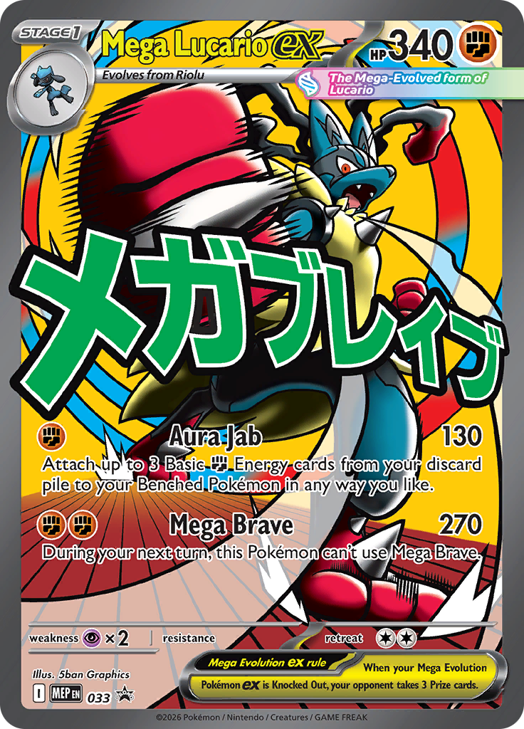 Mega Lucario ex - #MEP033 - Pokémon Mega Evolution - Promo