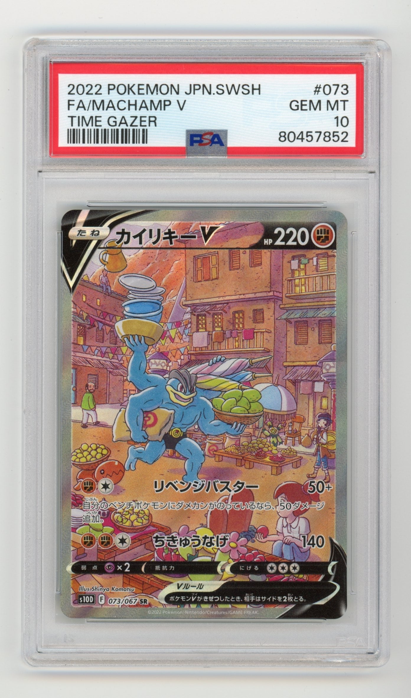 Machamp V - #073/067 PSA 10 - Pokémon Sword & Shield: Time Gazer Japansk
