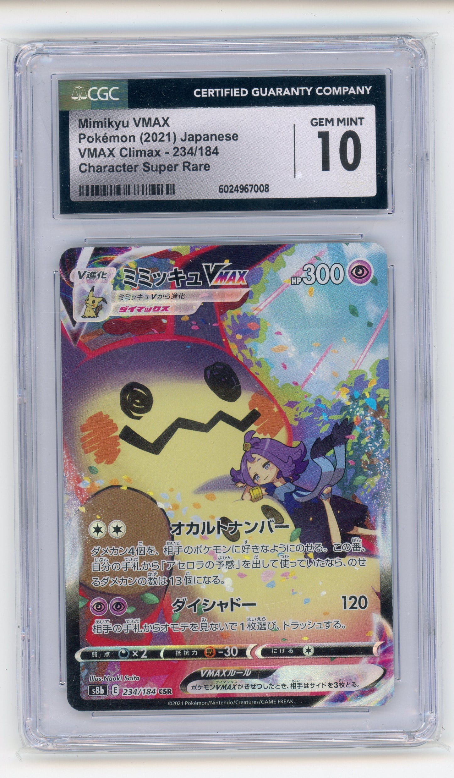 Mimikyu VMAX - #234 CGC 10 - Pokémon Sword & Shield: VMAX Climax