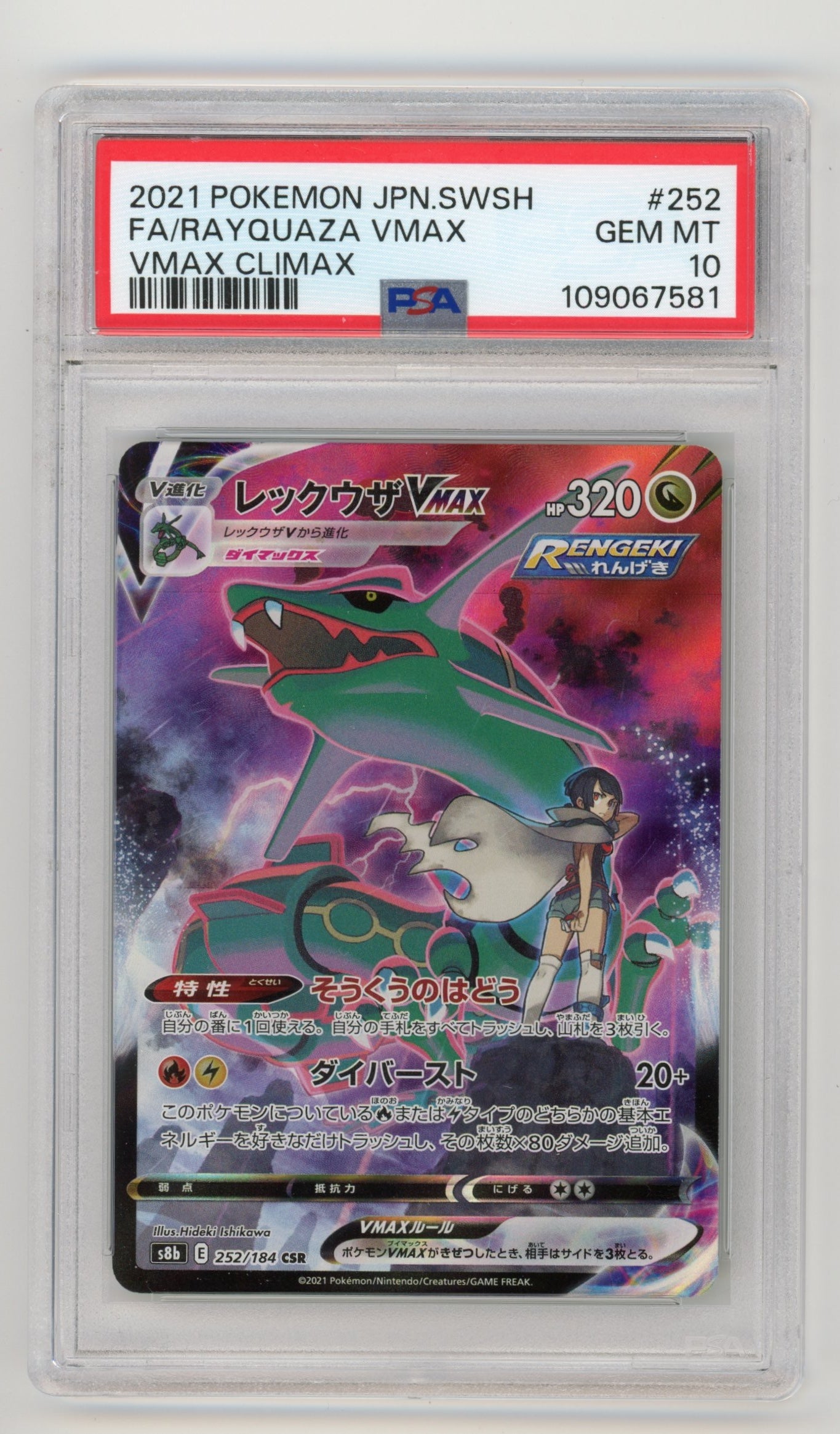 Rayquaza VMAX - #252 PSA 10 - Pokémon Sword & Shield: Vmax Climax