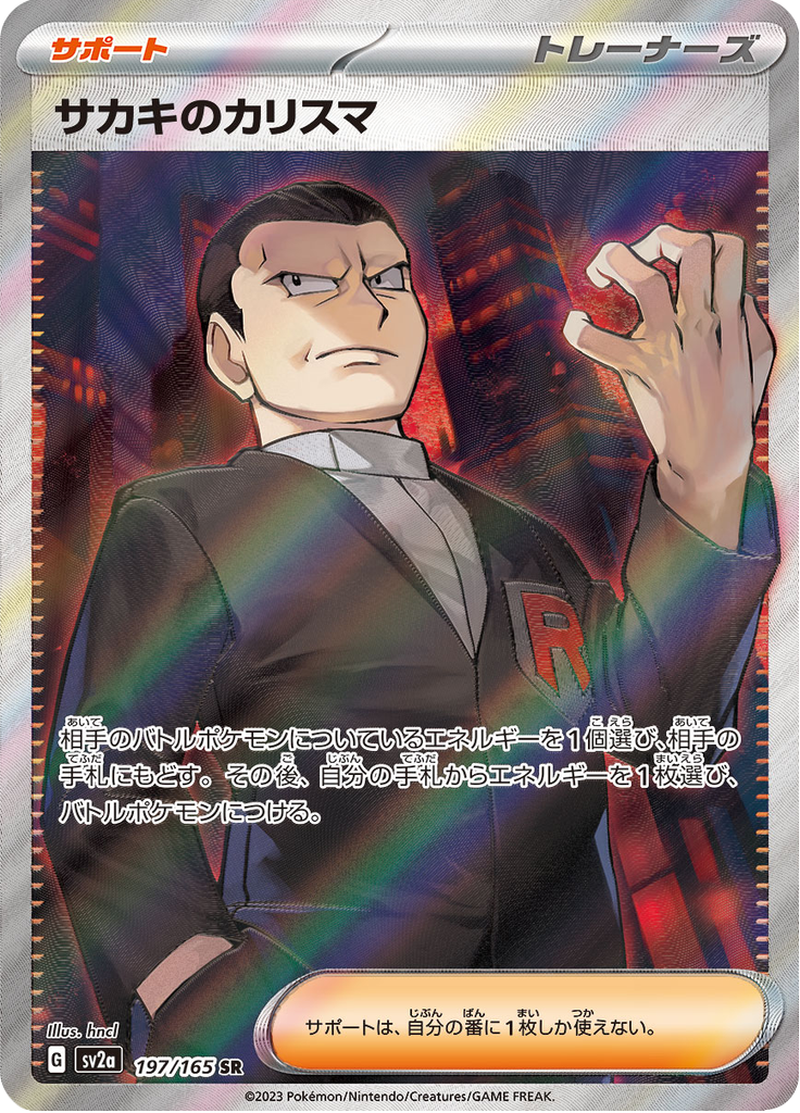 Giovanni's Charisma - #197/165 - Pokémon Scarlet & Violet - 151 JP