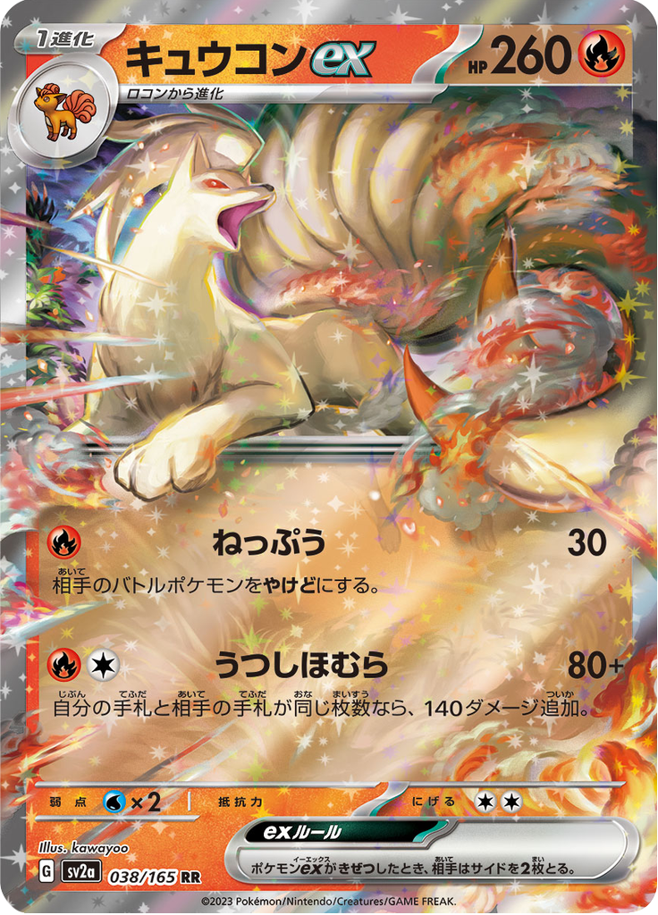 Ninetales ex - #38/165 - Pokémon Scarlet & Violet - 151 JP
