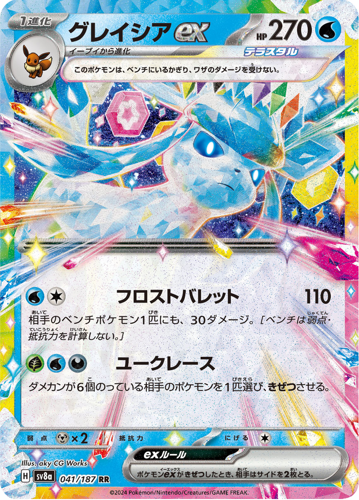 Glaceon ex - #41/187 - Pokémon Scarlet & Violet - Terastal Festival