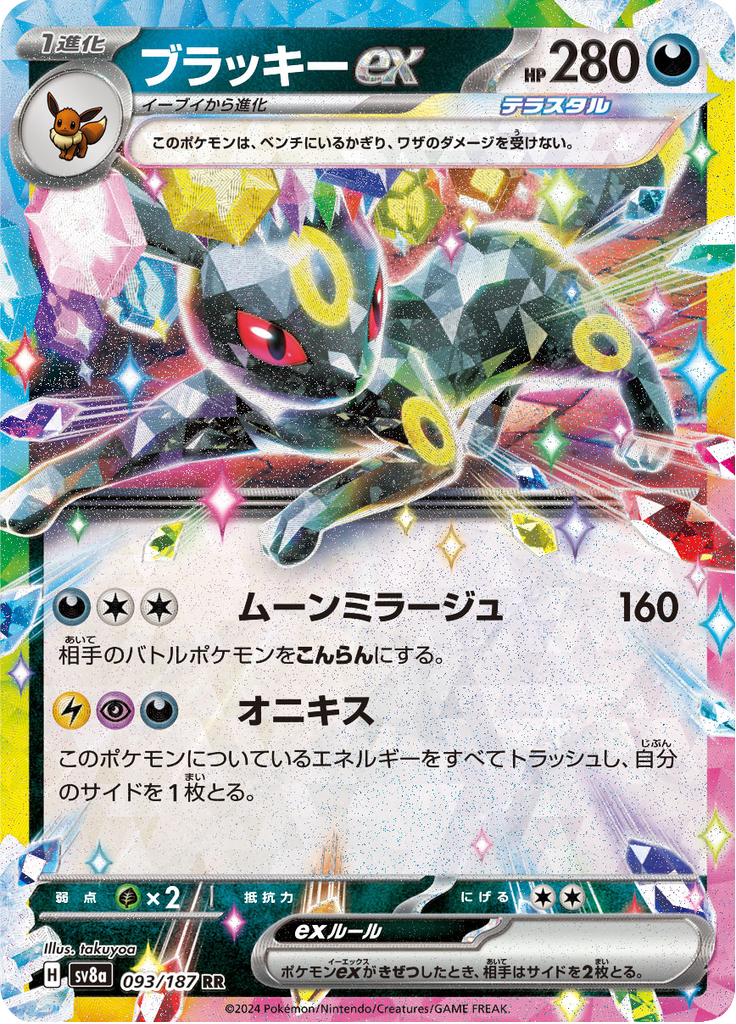 Umbreon ex - #93/187 - Pokémon Scarlet & Violet - Terastal Festival