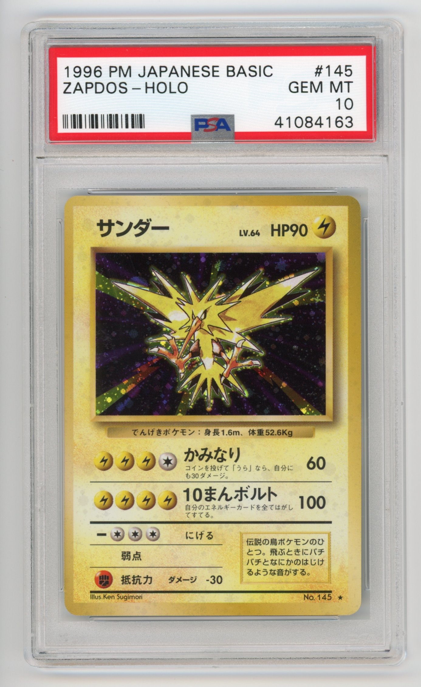 Zapdos Holo - #145 PSA 10 - Pokémon Basic Japanese