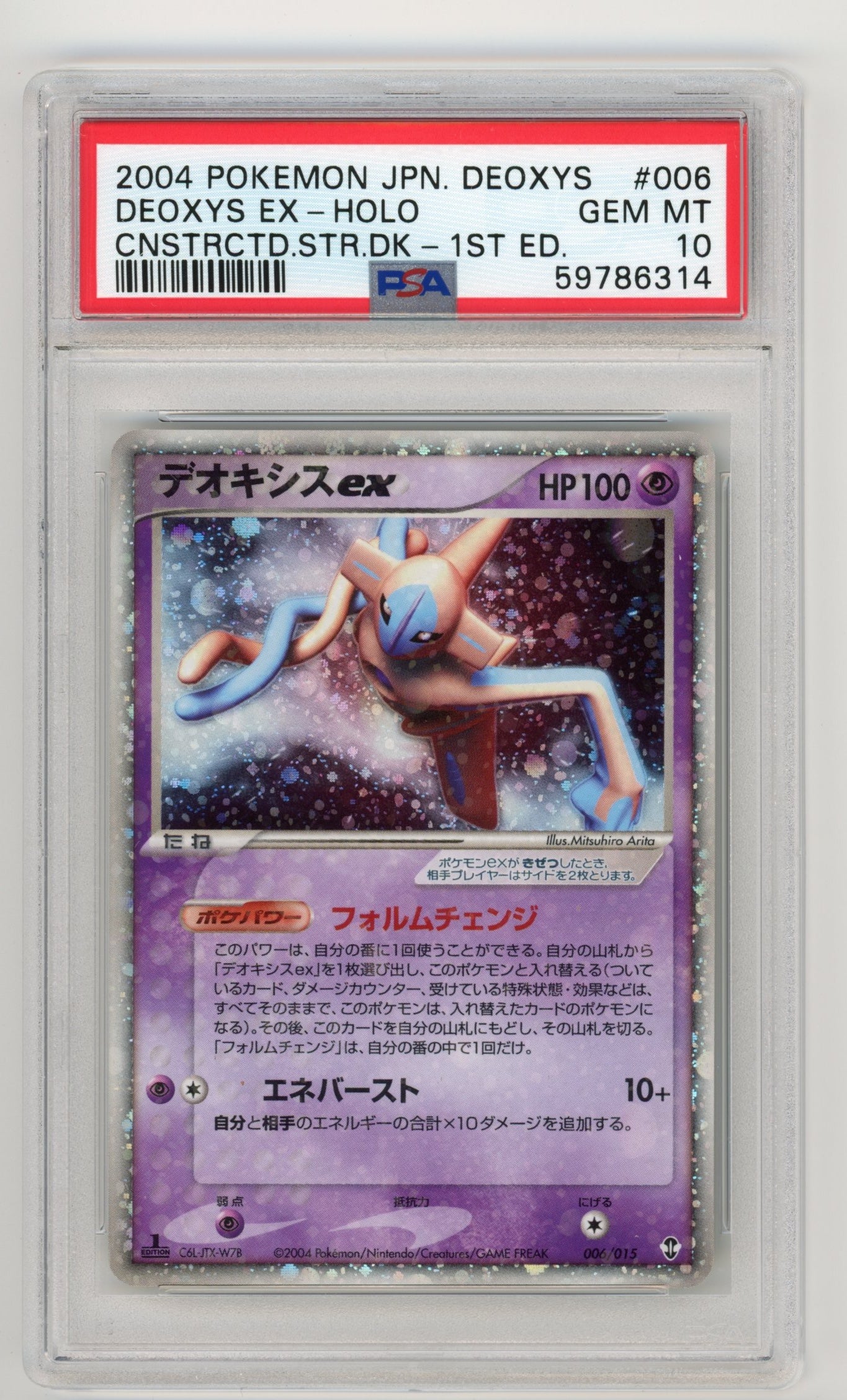 Deoxys EX Holo 1st Edition - #006/015 PSA 10 - Pokémon Deoxys Constructed Starter Deck (Japansk)