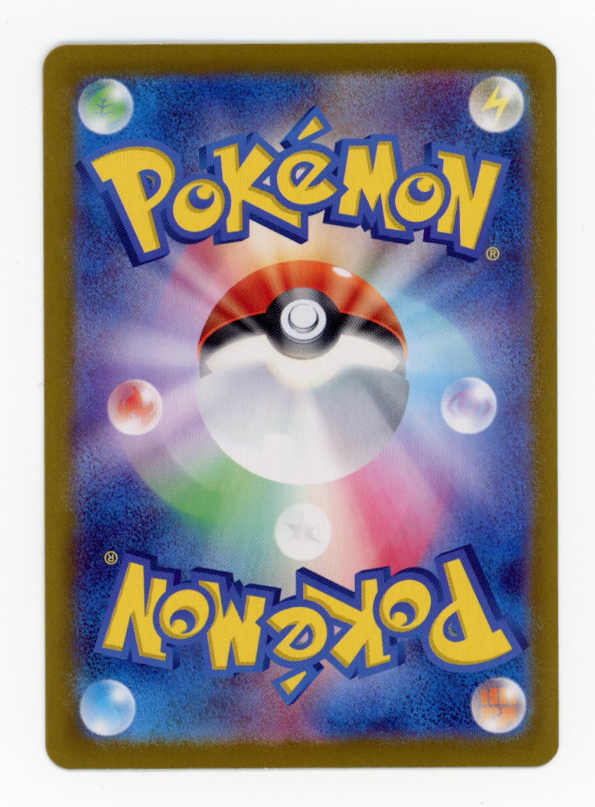 Blastoise ex - #202/165 - Pokémon Scarlet & Violet - 151 JP