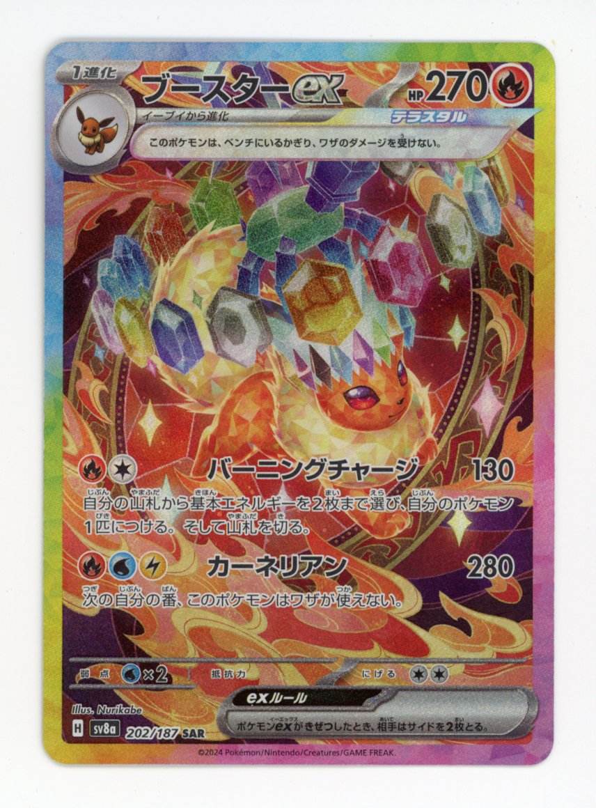 Flareon ex - #202/187 - Pokémon Scarlet & Violet - Terastal Festival