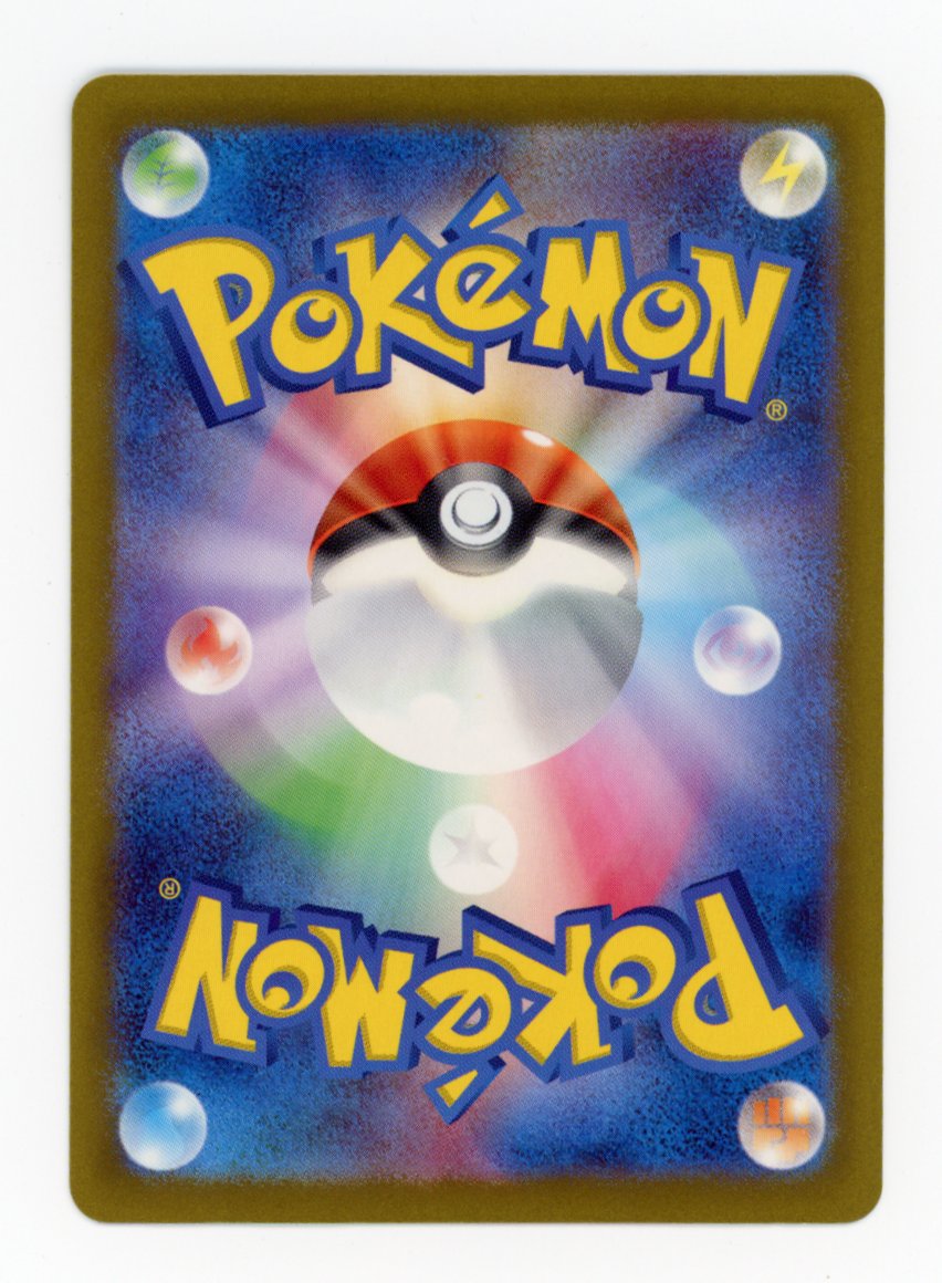 Charizard ex - #349/190 - Pokémon Scarlet & Violet - Shiny Treasure