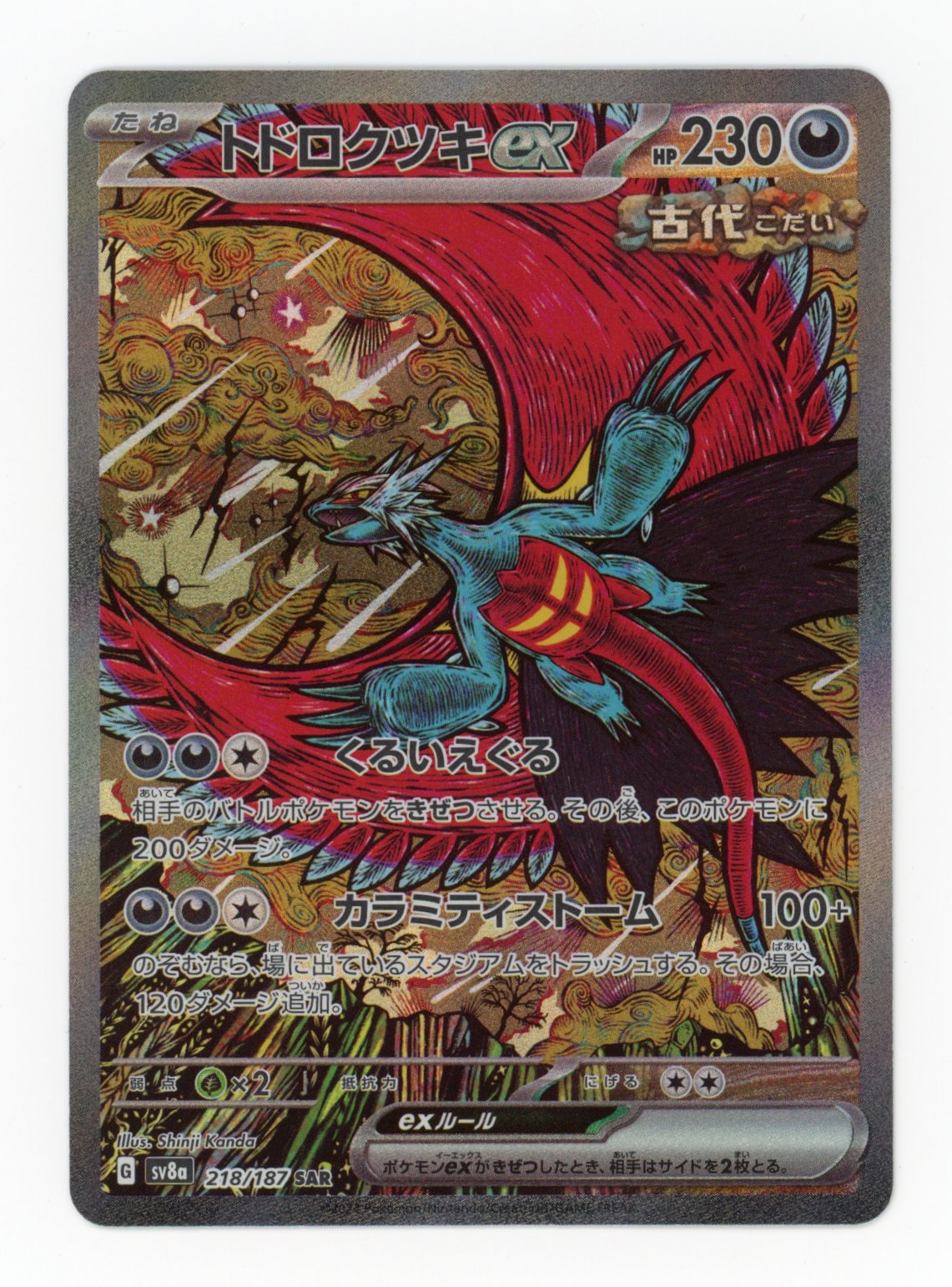 Roaring Moon ex - #218/187 - Pokémon Scarlet & Violet - Terastal Festival