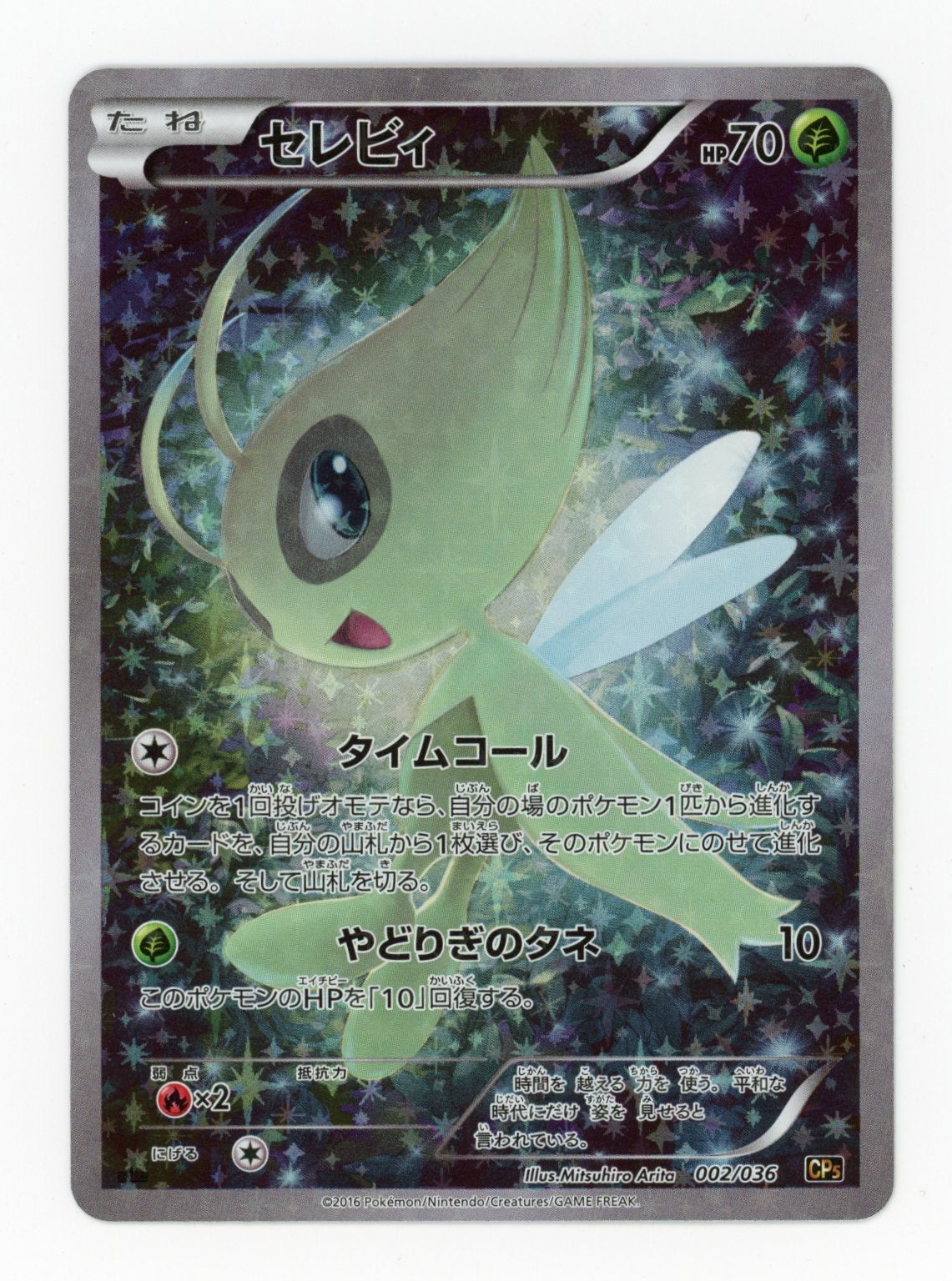 Celebi - #2/36 - Pokémon X & Y - Mythical / Legenary Dream Holo Collection