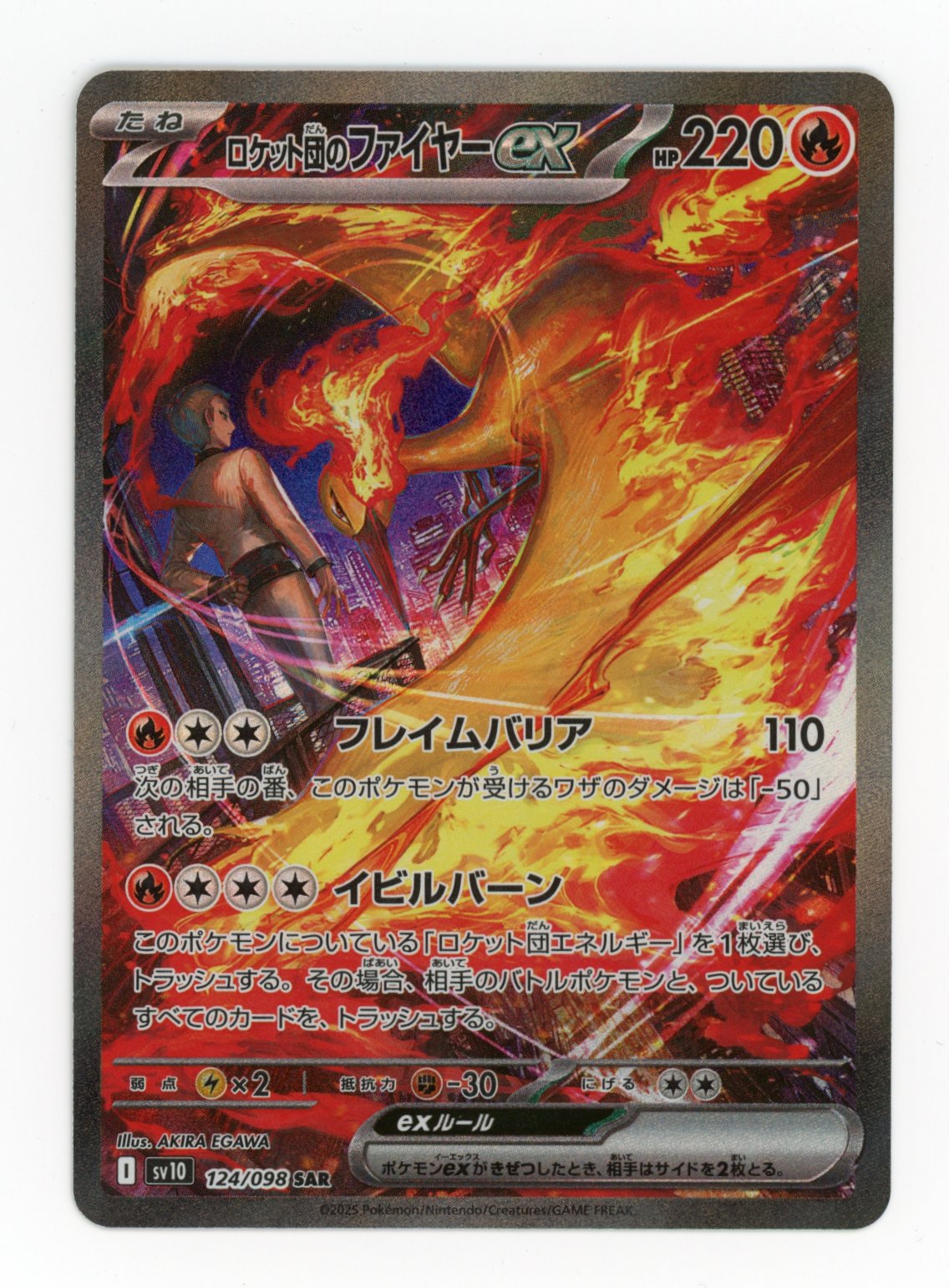 Team Rocket's Moltres ex - #124/98 - Pokémon Scarlet & Violet - The Glory of Team Rocket