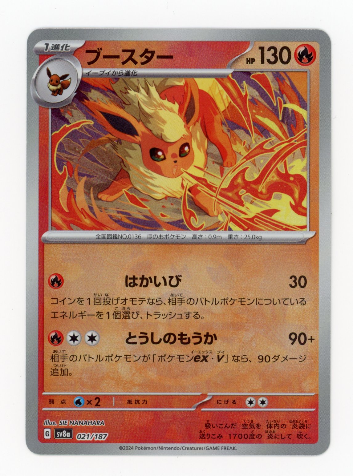 Flareon Masterball - #21/187 - Pokémon Scarlet & Violet - Terastal Festival