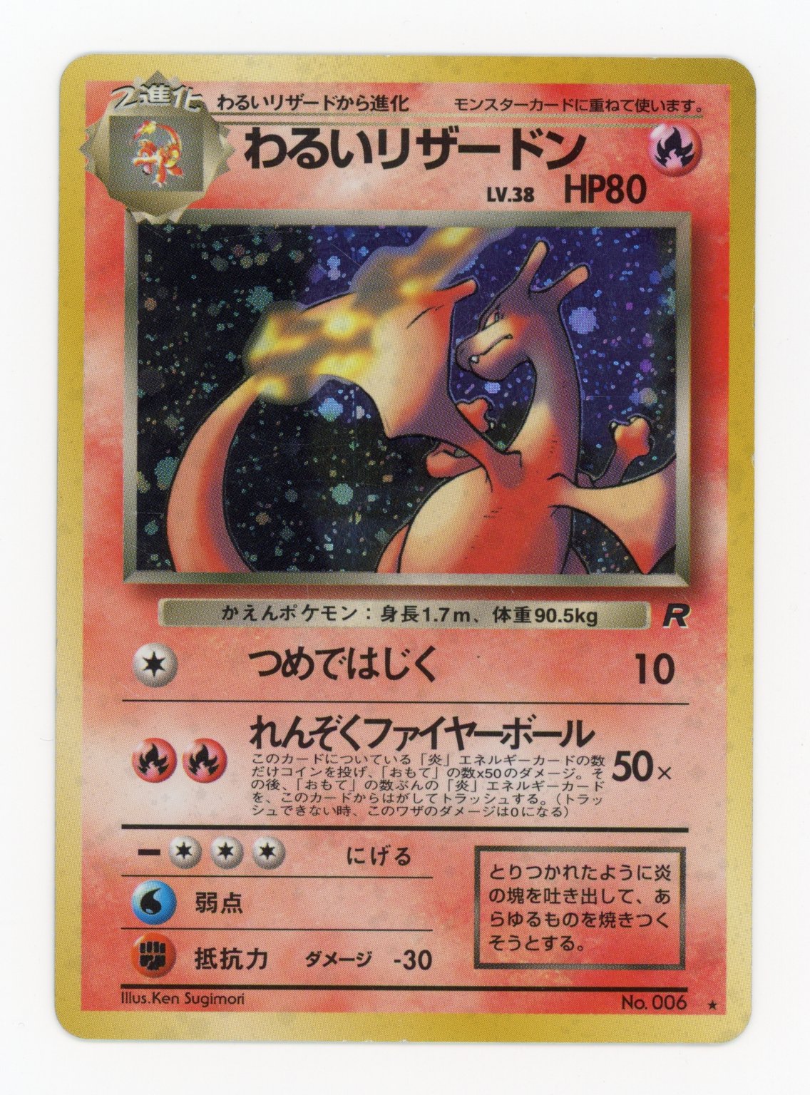 Dark Charizard - #17/64 - Pokémon Jp Base - Rocket Gang