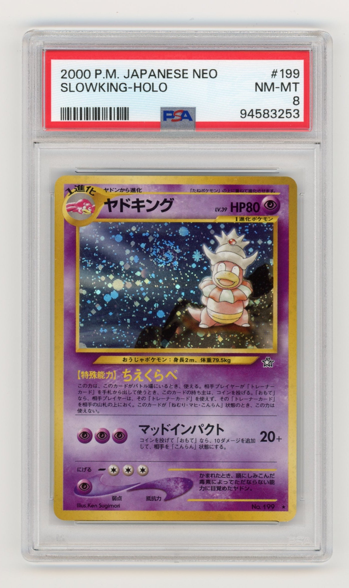 Slowking Holo - #199 PSA 8 - Pokémon Neo Japanese