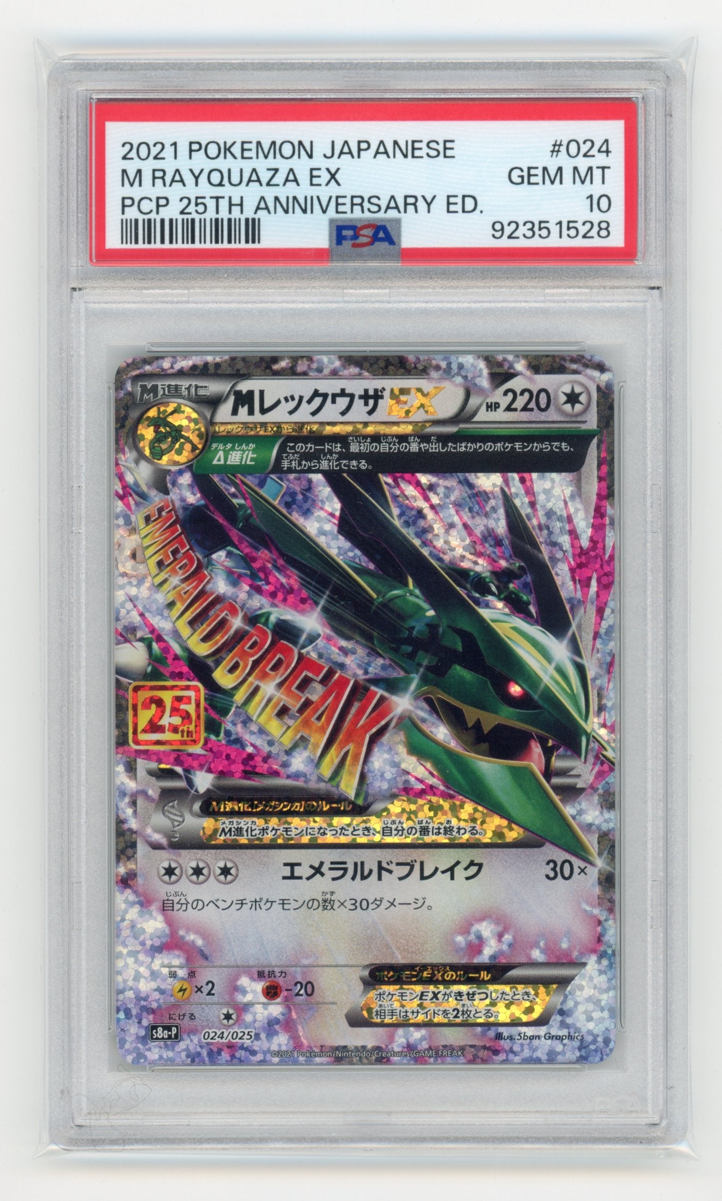 Rayquaza EX - #024 PSA 10 - Pokémon: 25th Anniversary